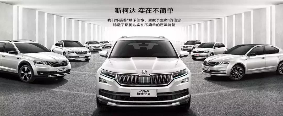 斯柯达经销商退网,斯柯达为什么撤店