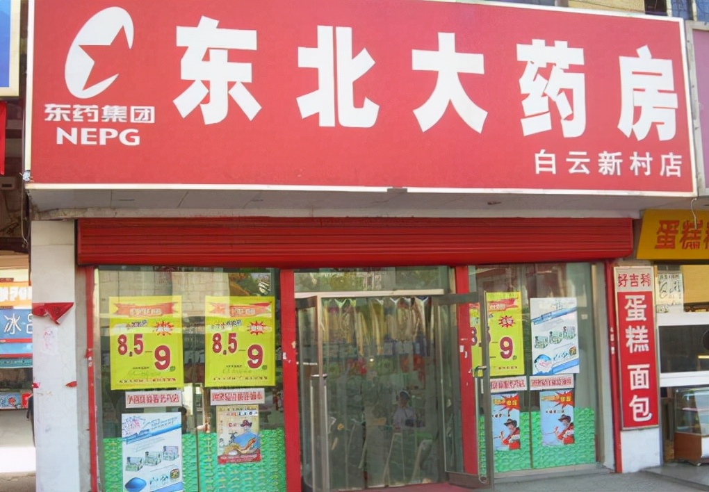 谁会成为东北市场主导者,国大药房有“先手”优势?