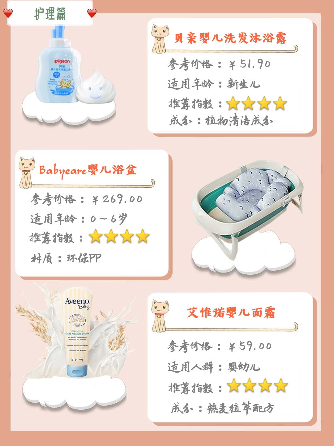 618剁手推荐,618宝宝用品囤货清单