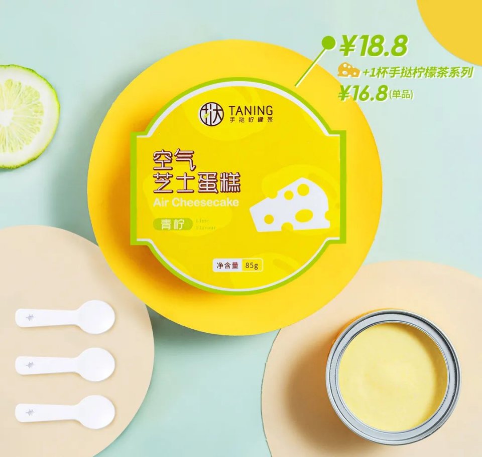 挞柠元岗南路店,挞柠手打柠檬茶团购广州