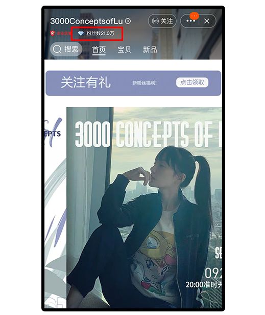 吴昕淘宝店便宜到撑不下去？？李小璐却2天就卖了18W…