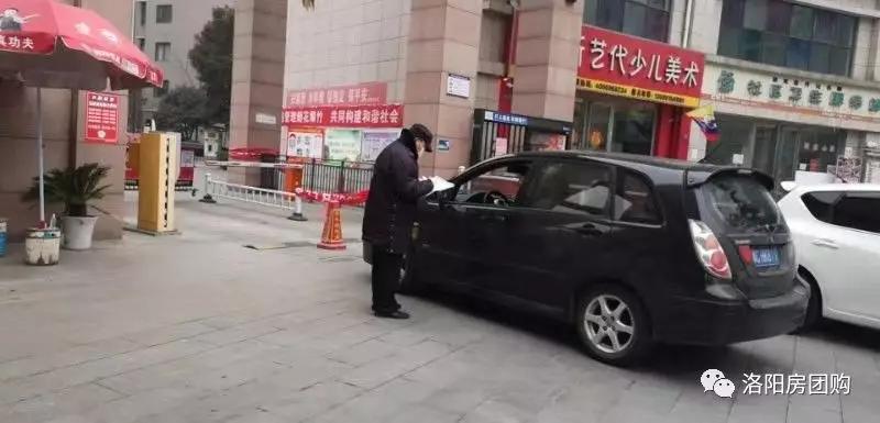 买房要买物业靠谱的小区，看看疫情期间洛阳哪些物业做的好