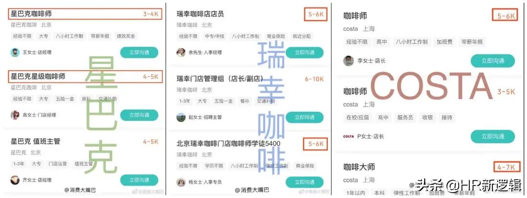 星巴克中国全职员工将享14薪,星巴克员工涨薪制度