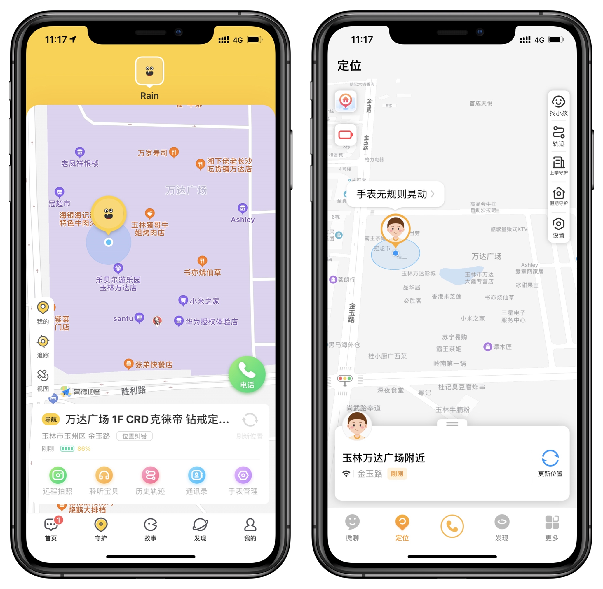 儿童电话手表小天才和360哪一款好,智能手表保护孩子