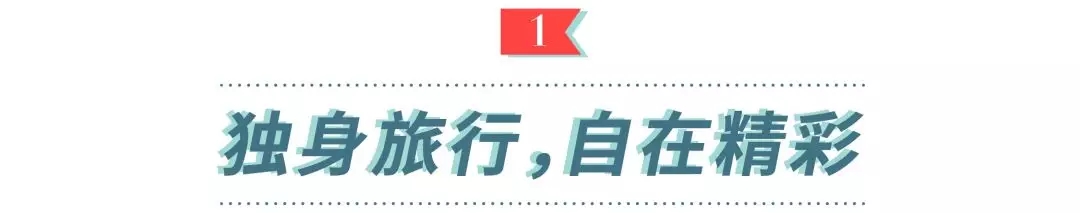 艳冠朋友圈之旅行必备装箱指南