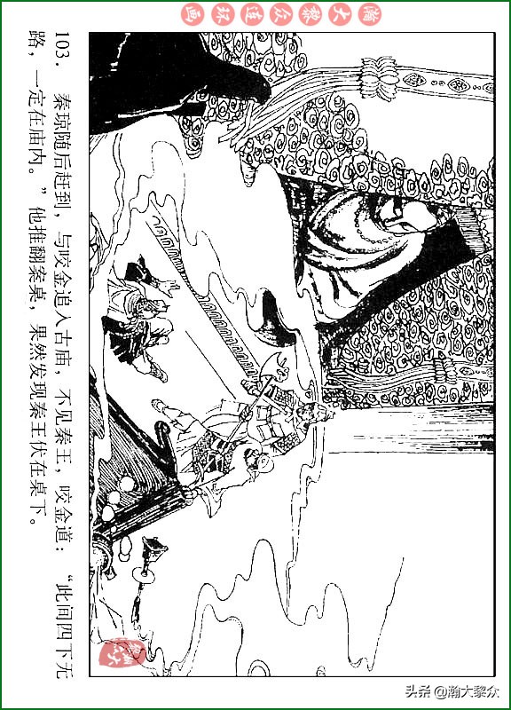 瀚大黎众连环画说唐,瀚大黎众连环画西游记全集