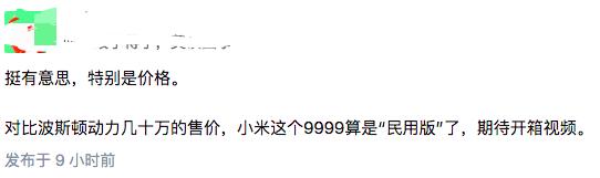 雷军发布会翻车名场面机器狗,铁蛋发布会雷军