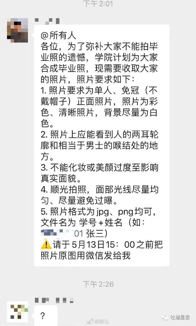 发现男朋友微信小号,发现了男友微信小号