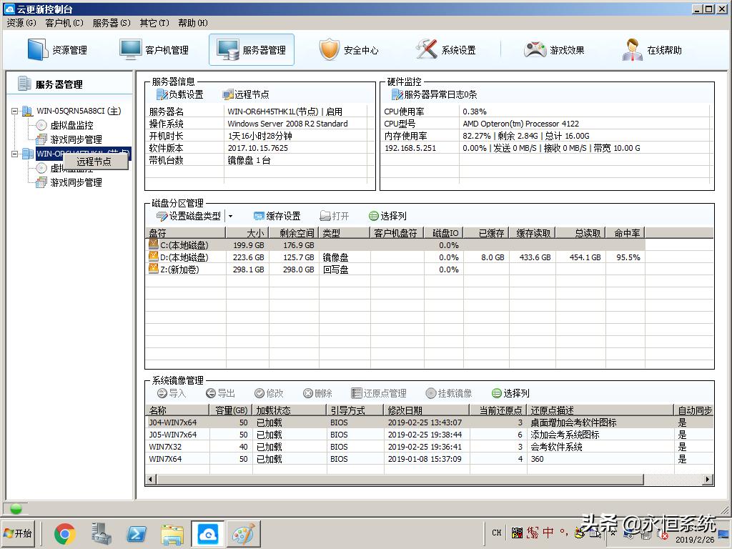 网吧无盘系统最新服务器配置,网吧无盘系统安装与调试