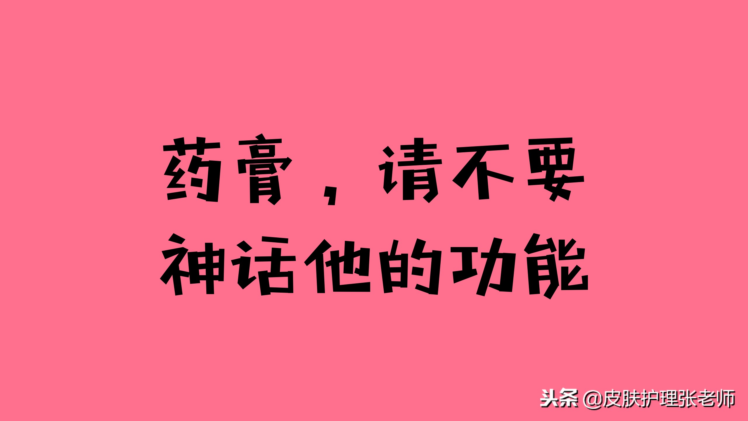 祛痘的小妙招推荐,祛痘最有效的方法国货
