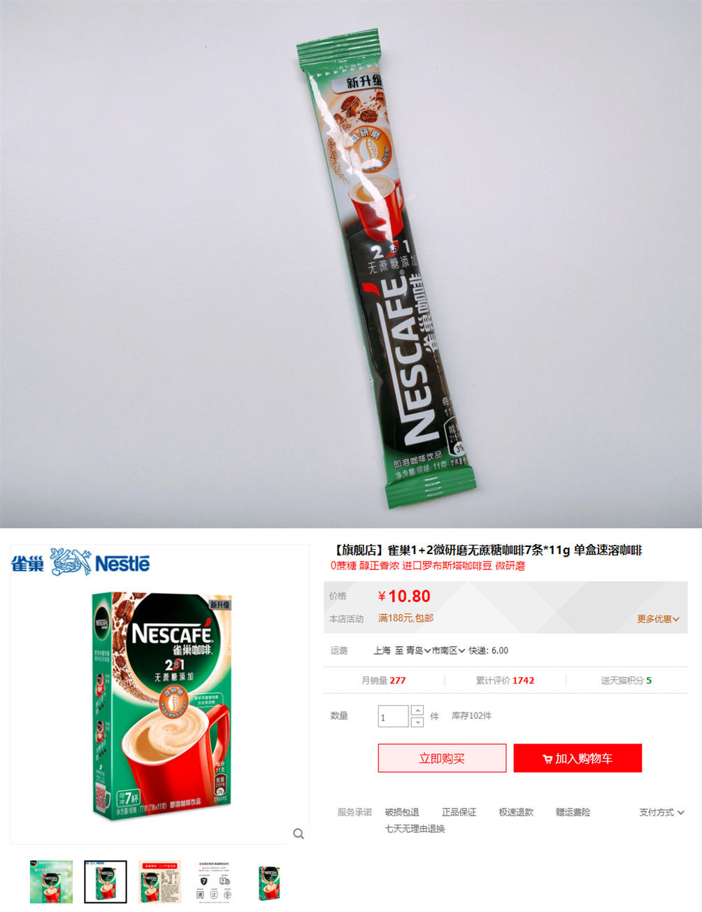 健康好喝的速溶咖啡测评,九种速溶咖啡测评