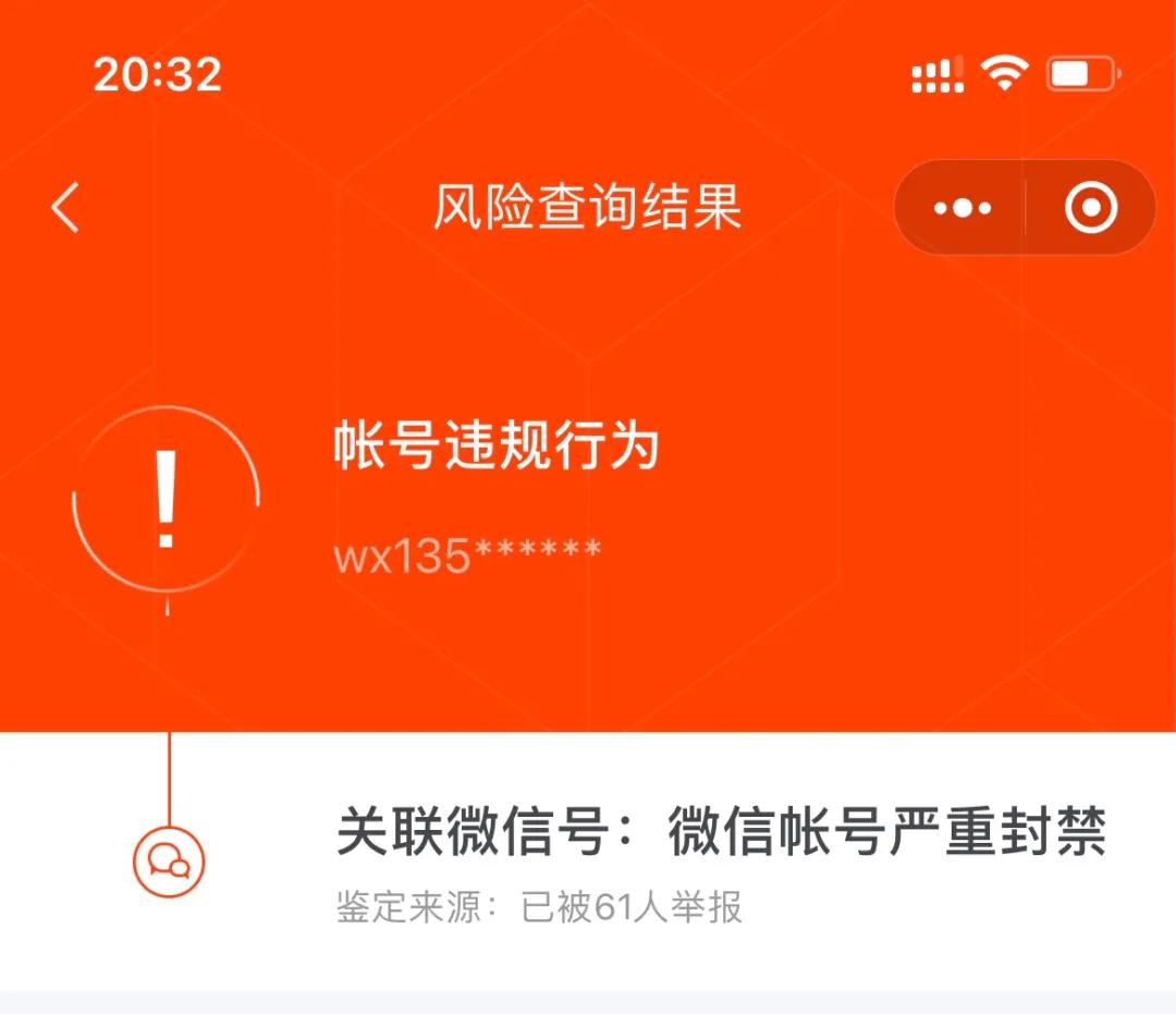 怎么查微信举报自己的人,怎么查微信举报记录