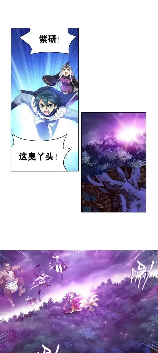 斗破苍穹大结局紫妍在什么地方,紫妍斗破苍穹结局