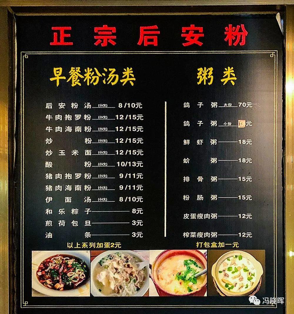 后安粉是海南哪里的小吃,海南后安粉汤的做法