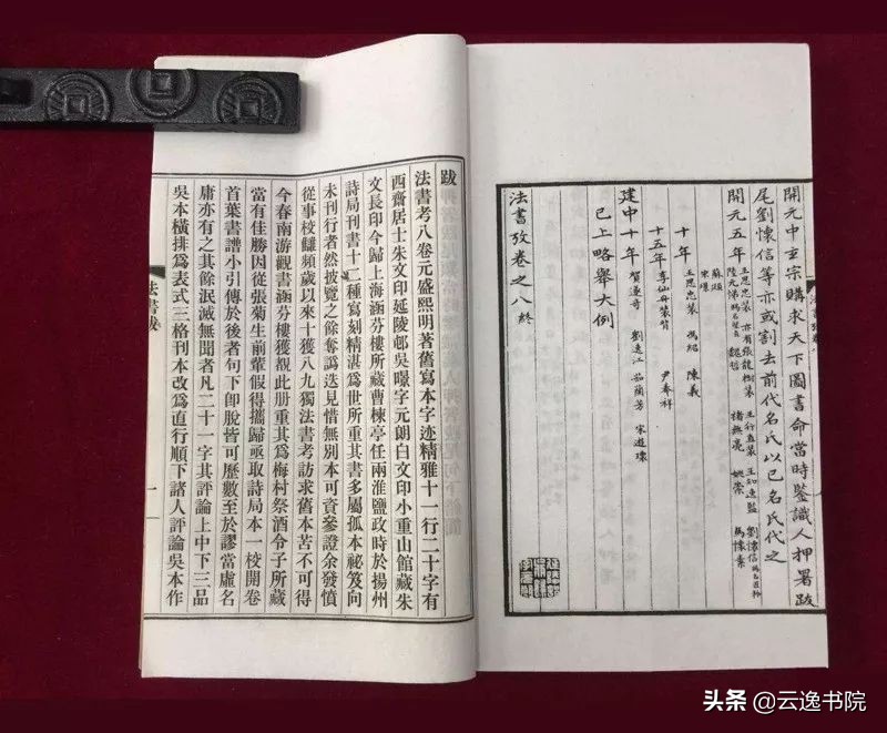 历代书法名家书论书籍,历代书法精论行书字帖