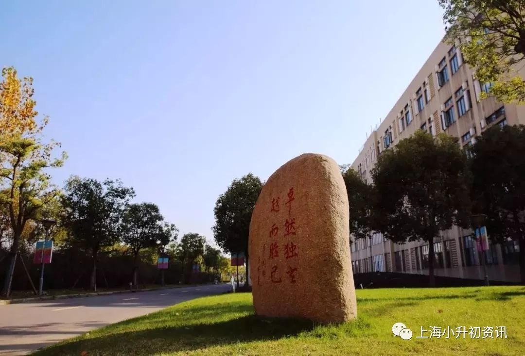 上海市升学初中闵行区,上海闵行2022初中升学