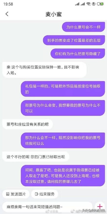 众观：比赛门票竟被掉包究竟谁在统领黄牛？