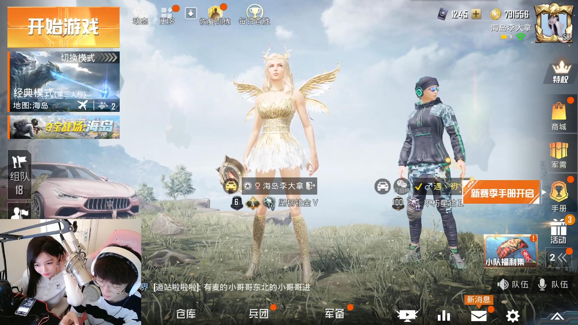 和平精英隐藏级情侣装，0氪金玩家泡妞首选，第一件王小歪自用款