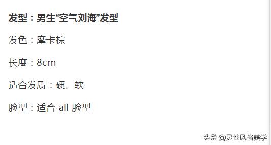 男生留这9款发型真的好好看,怎么整好男生最帅发型