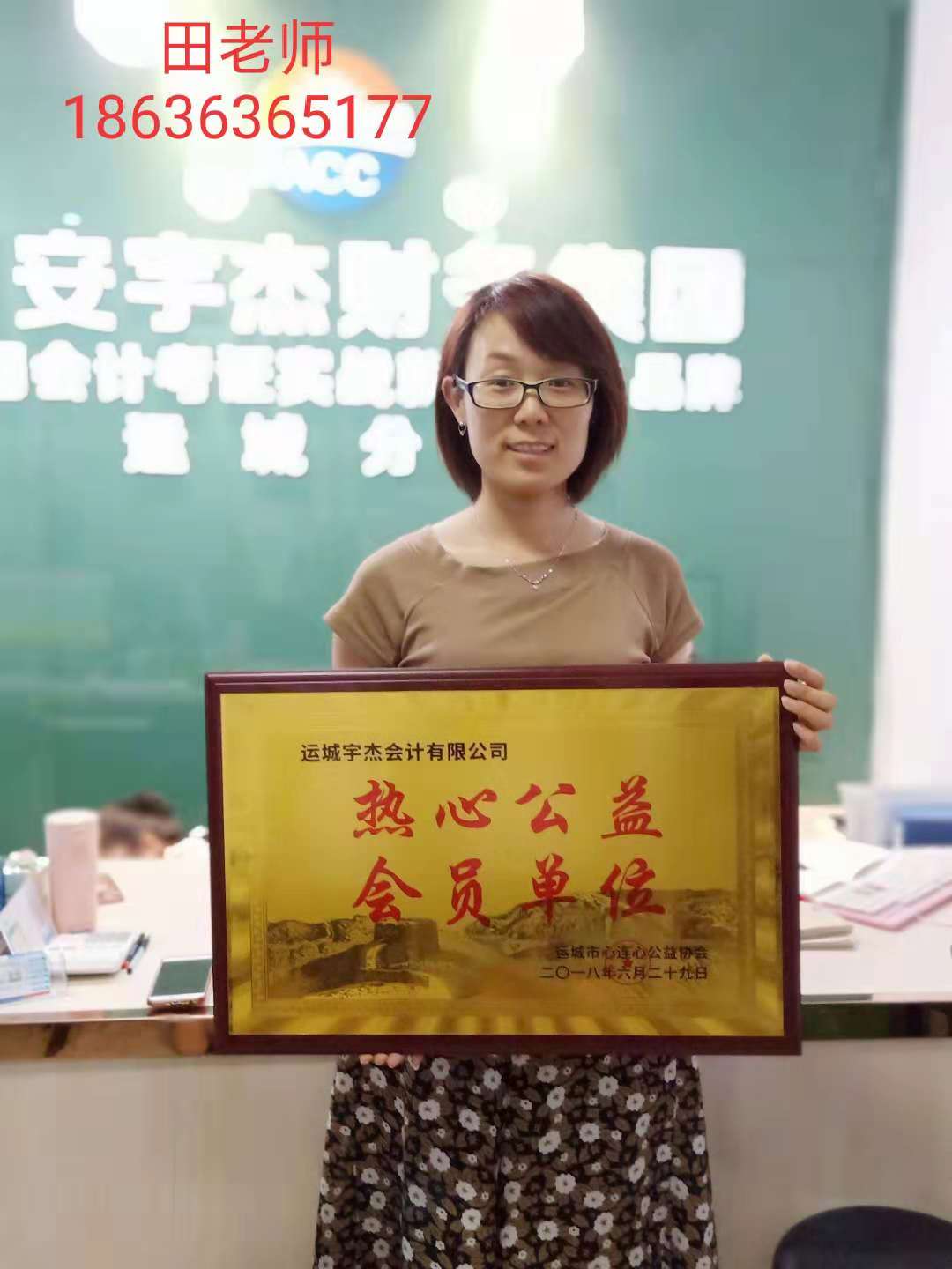 运城会计实操零基础入门,运城会计中级培训