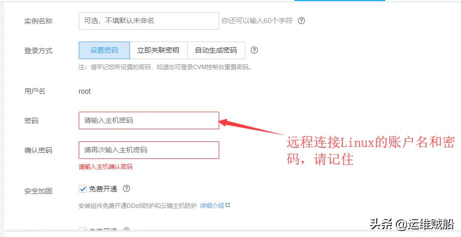 怎么购买腾讯云轻量应用服务器,腾讯云服务器如何购买