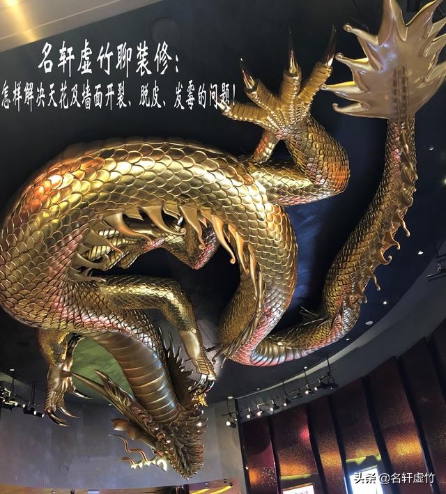 天花板发霉发潮掉墙皮该怎么处理,天花板发霉空鼓起皮什么原因