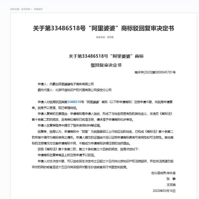 阿里巴巴为什么这么多商标,阿里巴巴为什么那么多奇葩的商标