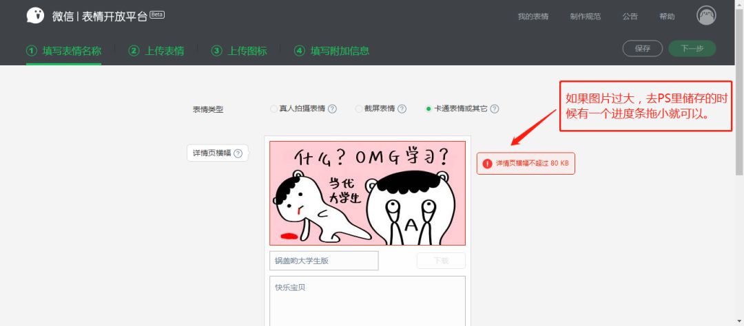 如何在微信表情商店中制作表情,如何制作微信表情包上架到商店