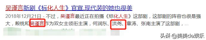 又一对剧组情侣，否认三连，男友被谢娜带进圈