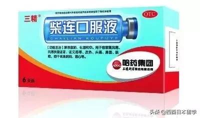 留学生带感冒药判几年,留学生带感冒药犯法吗