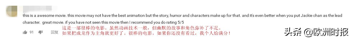 哪吒之魔童降世预告片完整版海外,老外看哪吒之魔童降世预告片