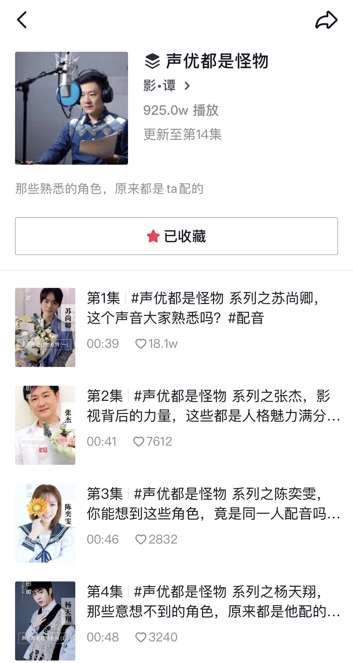 适合做电影解说的自媒体平台,想做一个电影解说的自媒体