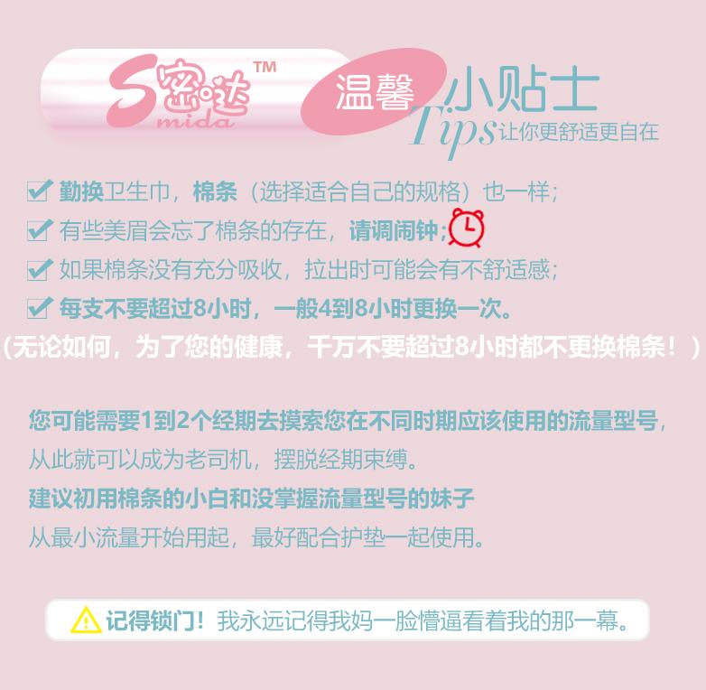 卫生棉条会不会造成堵塞？