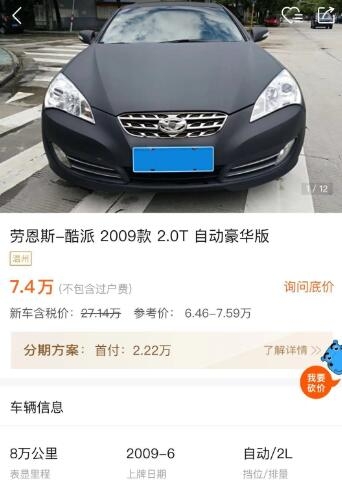 劳恩斯酷派09款自动挡驾驶体验,劳恩斯酷派哪款车最好
