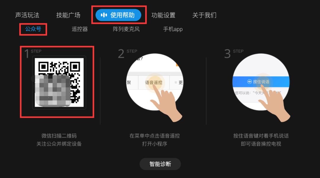 创维电视怎样用手机语音控制,手机语音遥控电视用什么软件