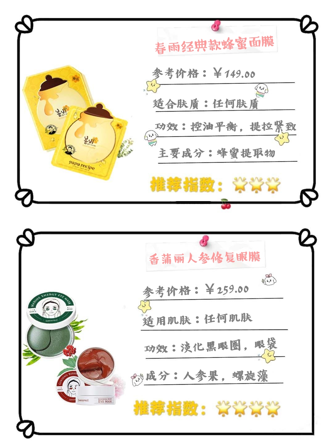 面膜推荐孕期,孕期适用的大牌面膜是什么