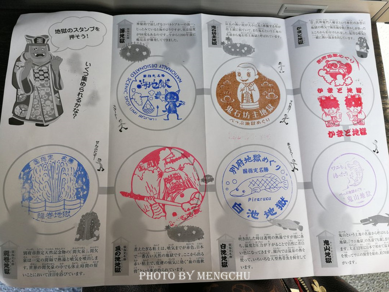 九州别府地狱温泉,别府八大地狱温泉攻略