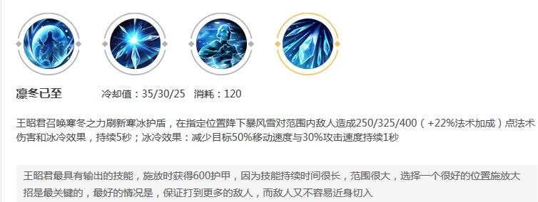 王昭君冻不到人怎么办,王者荣耀王昭君怎么冻不住猪八戒