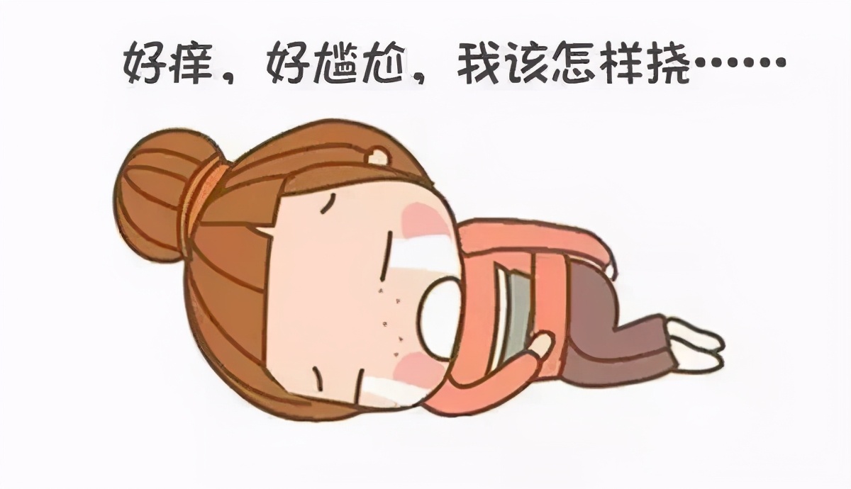 一直瘙痒难忍怎么办,瘙痒怎么治疗小妙招