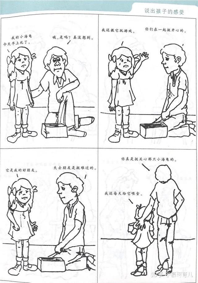 养的小动物死了该怎么跟孩子说,孩子养的动物死了怎么教育孩子