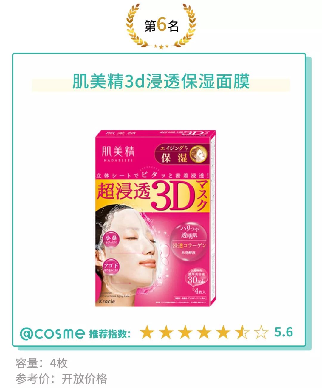 冬天急救面膜补水推荐,保湿急救面膜