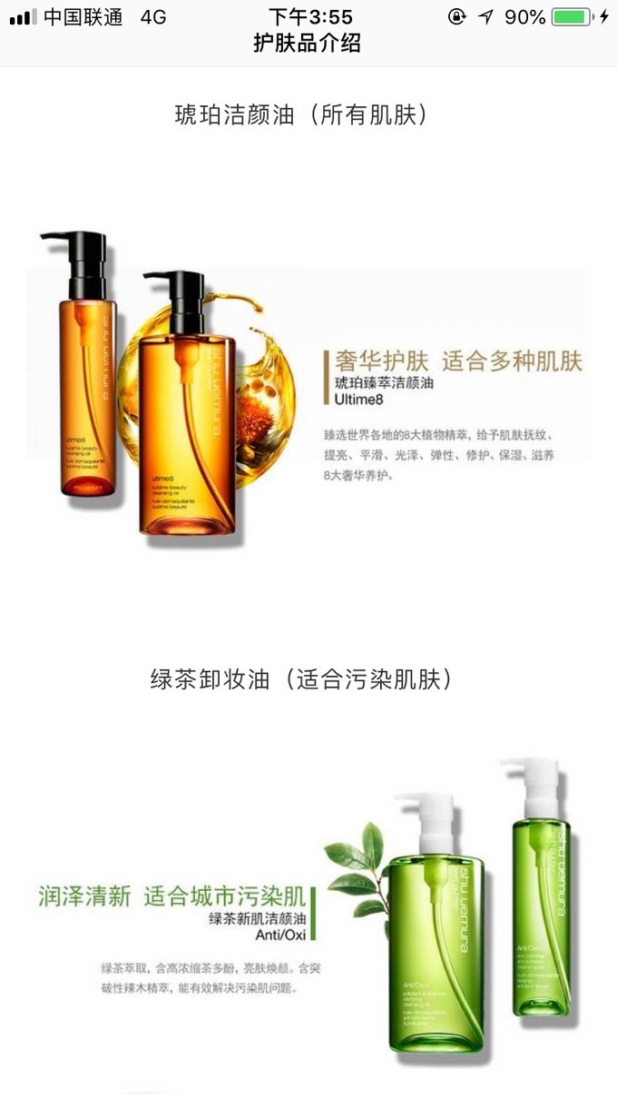 日本女人最爱护肤品,日本女人最爱的产品