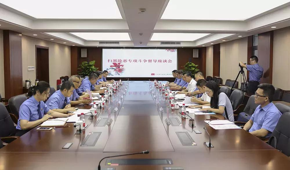 广东省检察院林贻影检察长对广州市检察机关扫黑除恶专项斗争工作进行督导