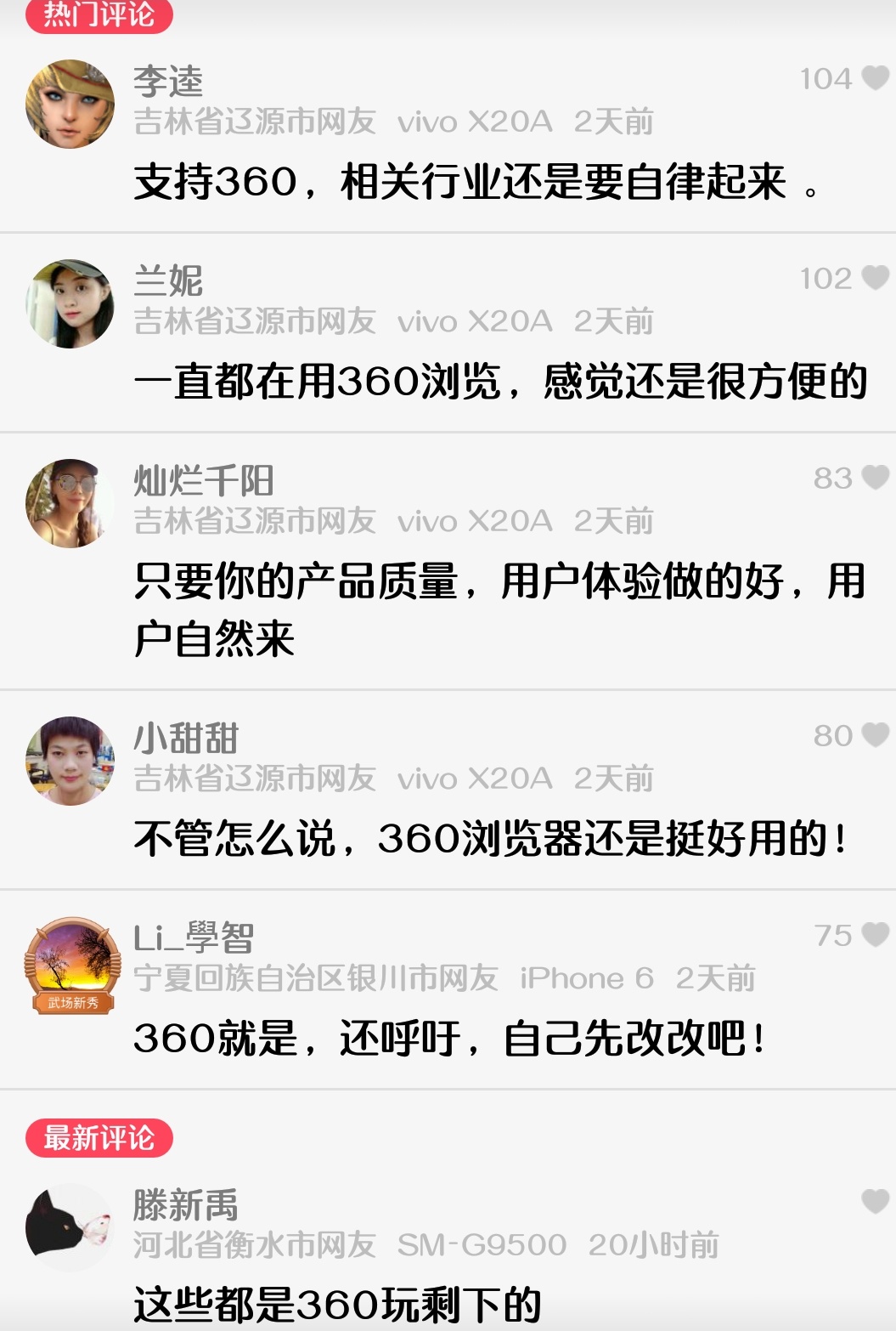 360劫持浏览器,怎么解决浏览器被360劫持的问题