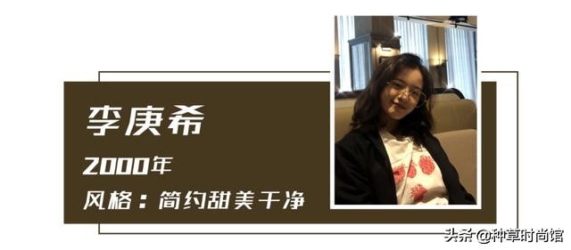 适合学生的穿搭高级感图集,小花穿搭图片大全