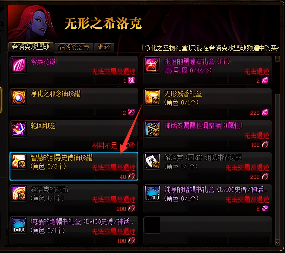 dnf史诗装备没捡起来能出图吗,dnf史诗装备毕业然后去刷哪里