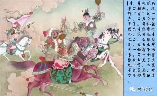 岳飞之子岳云有多厉害视频,岳飞之子岳云活多少岁