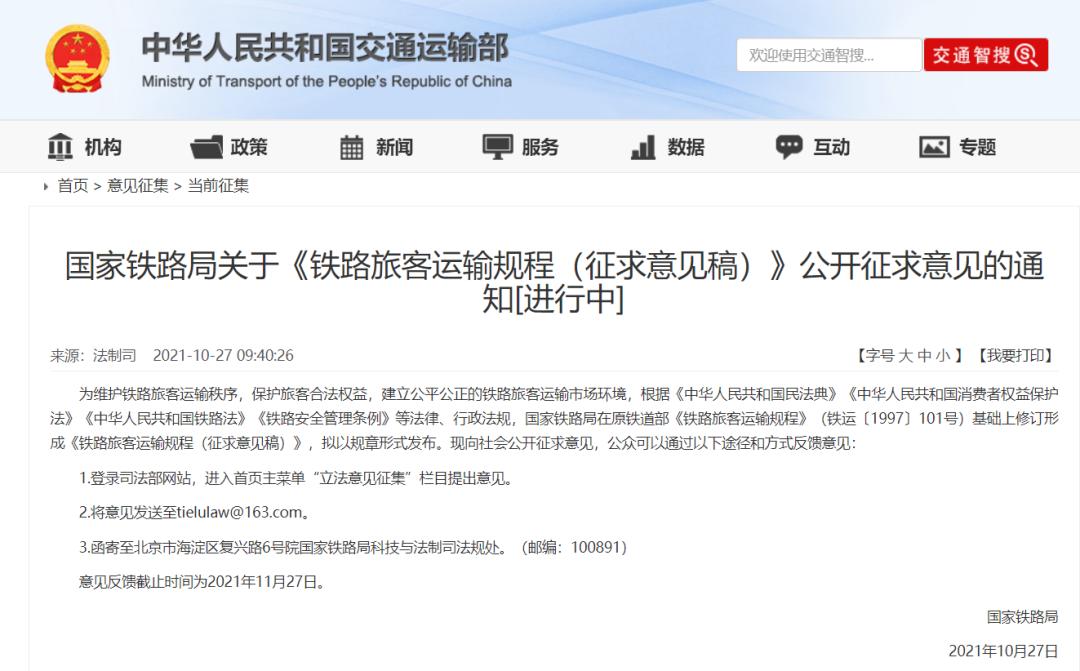 儿童乘高铁购票标准2023最新,关于铁路儿童购票标准新规定