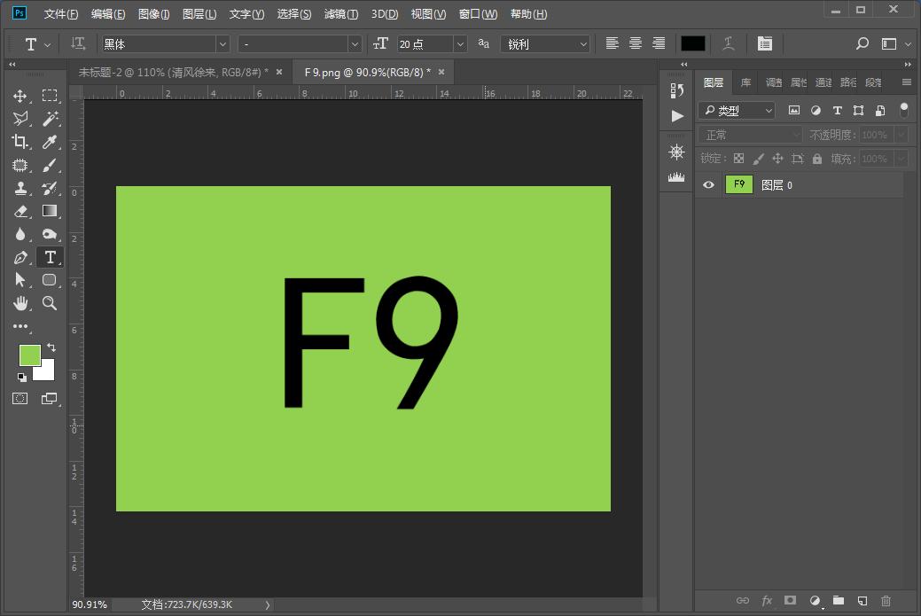 ps办公技巧,ps办公修图技巧