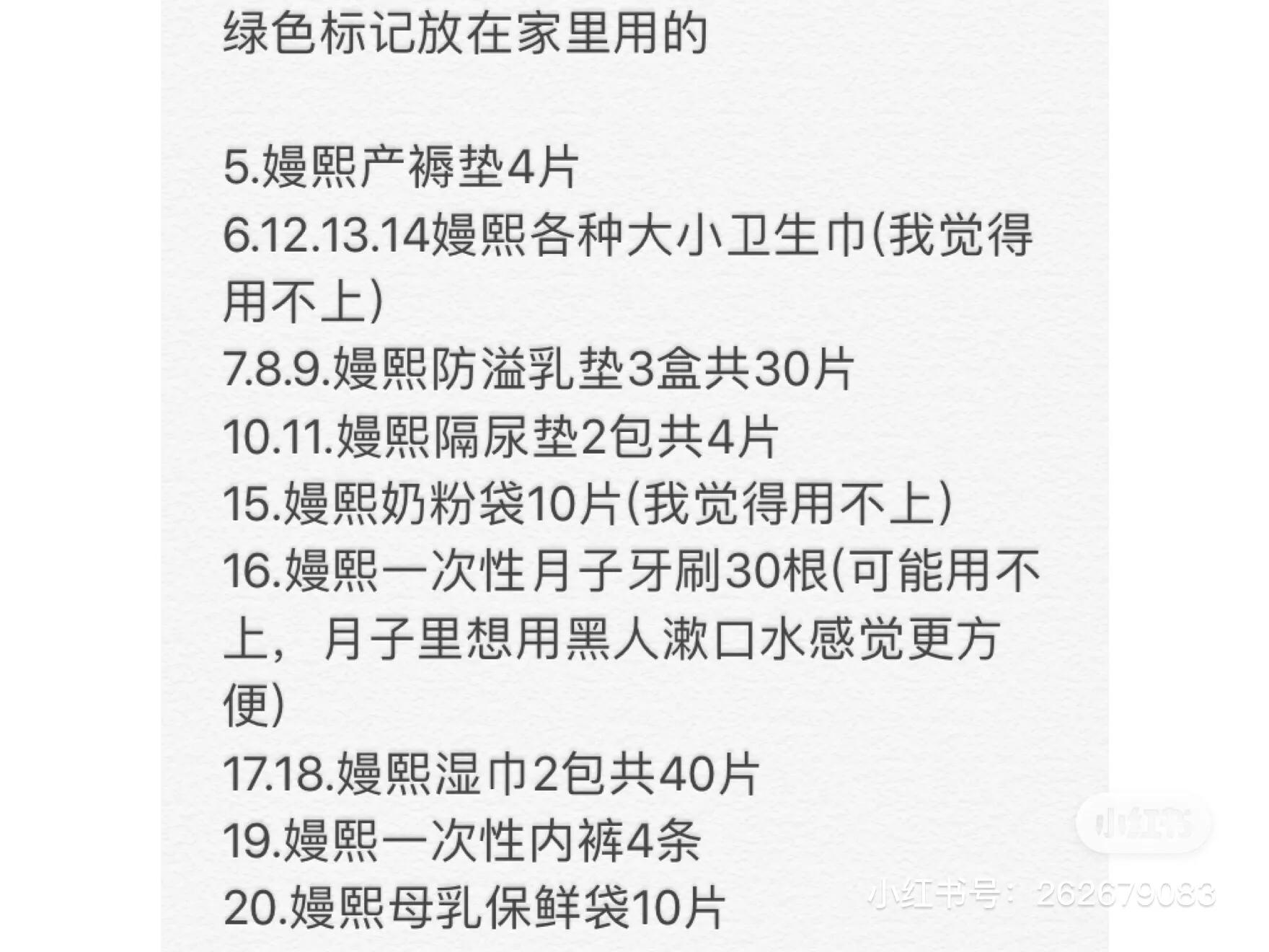 预产期1-3月份需要的待产包,34周待产包必买清单